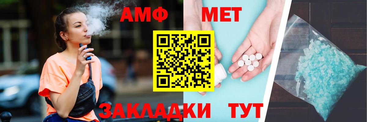 Урюпинск  АМФЕТАМИН  Вход с VPN  АМФ Premium  Amphetamine 