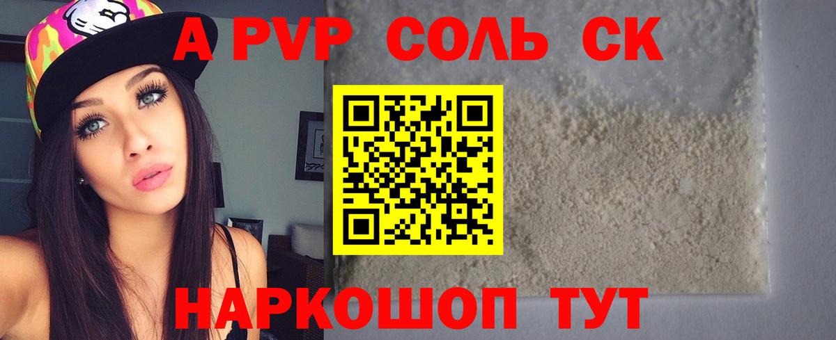 магазин  наркотиков  A-PVP Crystall  Alpha-PVP VHQ  Вход с VPN  A-PVP кристаллы  Урюпинск 
