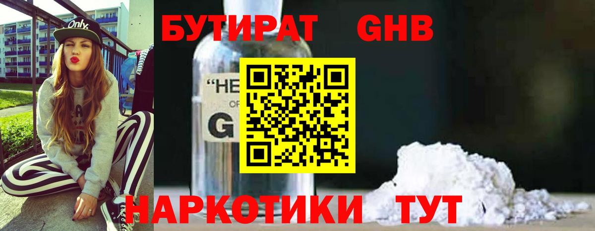 Урюпинск  Бутират буратино  Вход с VPN 
