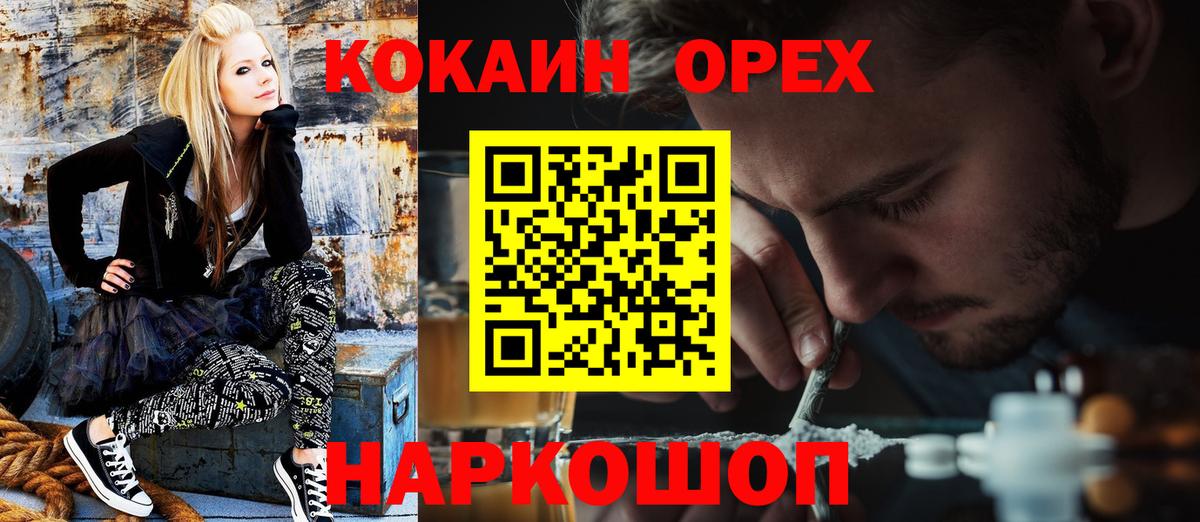 Урюпинск  Кокаин Перу  Вход с VPN  Кокаин 99% 