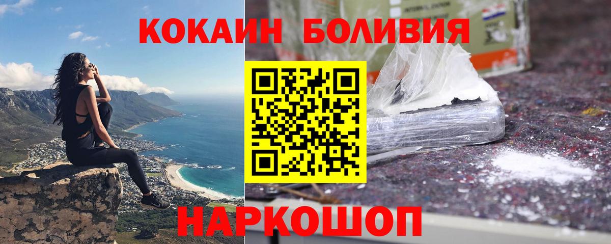 Cocaine 98% Урюпинск