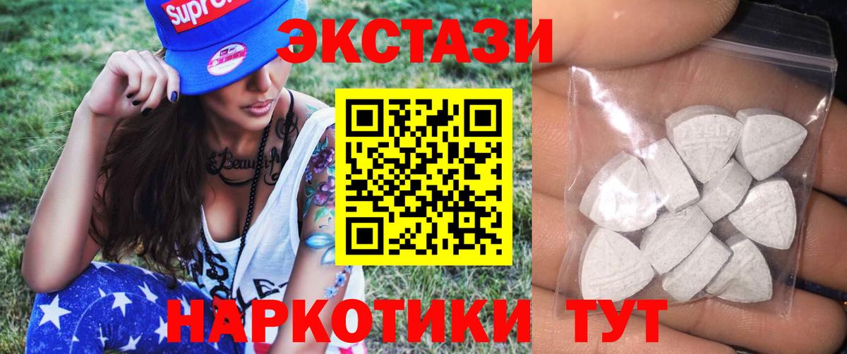 ЭКСТАЗИ круглые Урюпинск