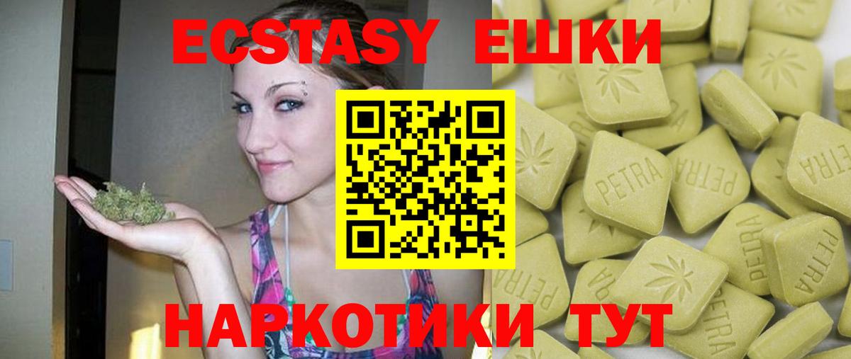 Ecstasy  Ecstasy 250 мг  Вход с VPN  Урюпинск  ЭКСТАЗИ ешки 