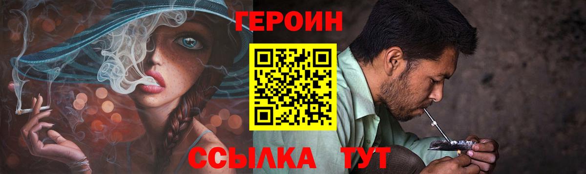 Героин белый  Вход с VPN  Урюпинск 