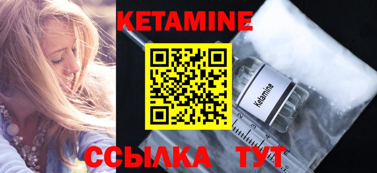 КЕТАМИН ketamine Урюпинск