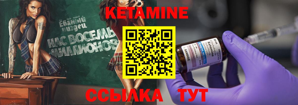 Кетамин ketamine  Вход с VPN  Урюпинск  Кетамин VHQ 