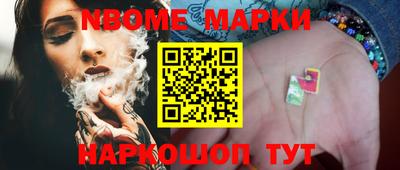 герыч Наро-Фоминск