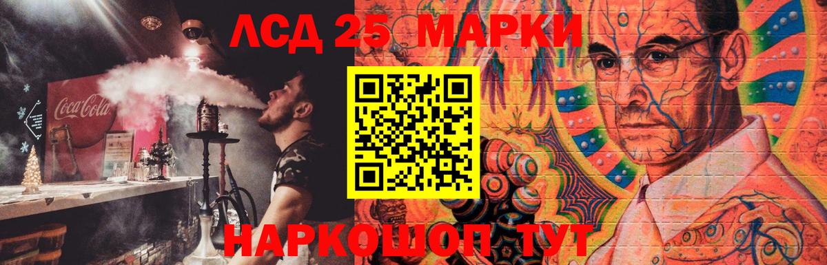 LSD-25 экстази ecstasy Урюпинск
