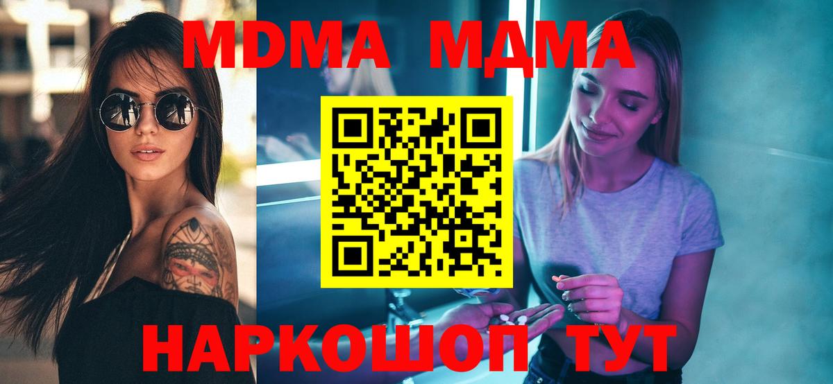 MDMA Molly  МДМА VHQ  МДМА  Урюпинск  Вход с VPN 