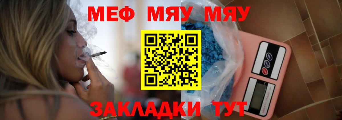 МЯУ-МЯУ  Мефедрон  Вход с VPN  МЯУ-МЯУ mephedrone  Урюпинск 