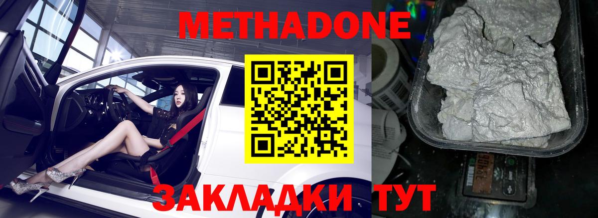 МЕТАДОН VHQ  Вход с VPN  МЕТАДОН VHQ  Урюпинск 