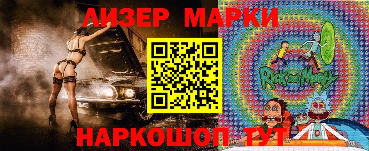 Урюпинск  Наркотические марки 1,5мг  Марки N-bome  Вход с VPN 